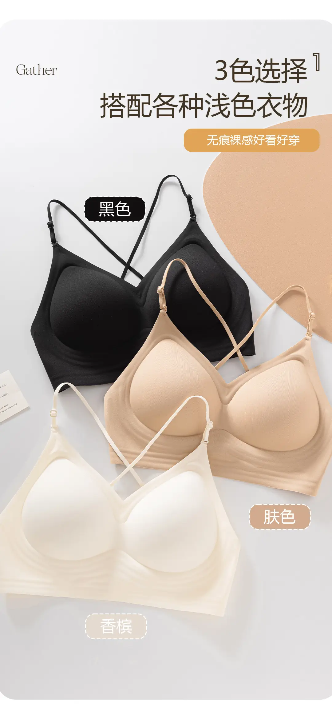 Original Liquid Foundation Invisible Seamless Jelly Bra for Women with Non-See-Through Straps and Thin Straps — feature 12