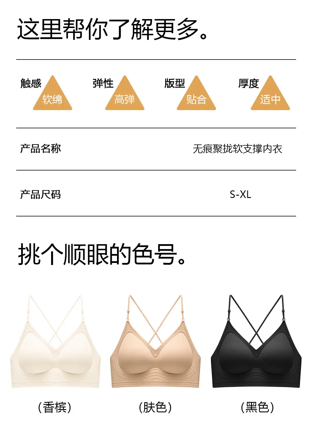 Original Liquid Foundation Invisible Seamless Jelly Bra for Women with Non-See-Through Straps and Thin Straps — feature 13
