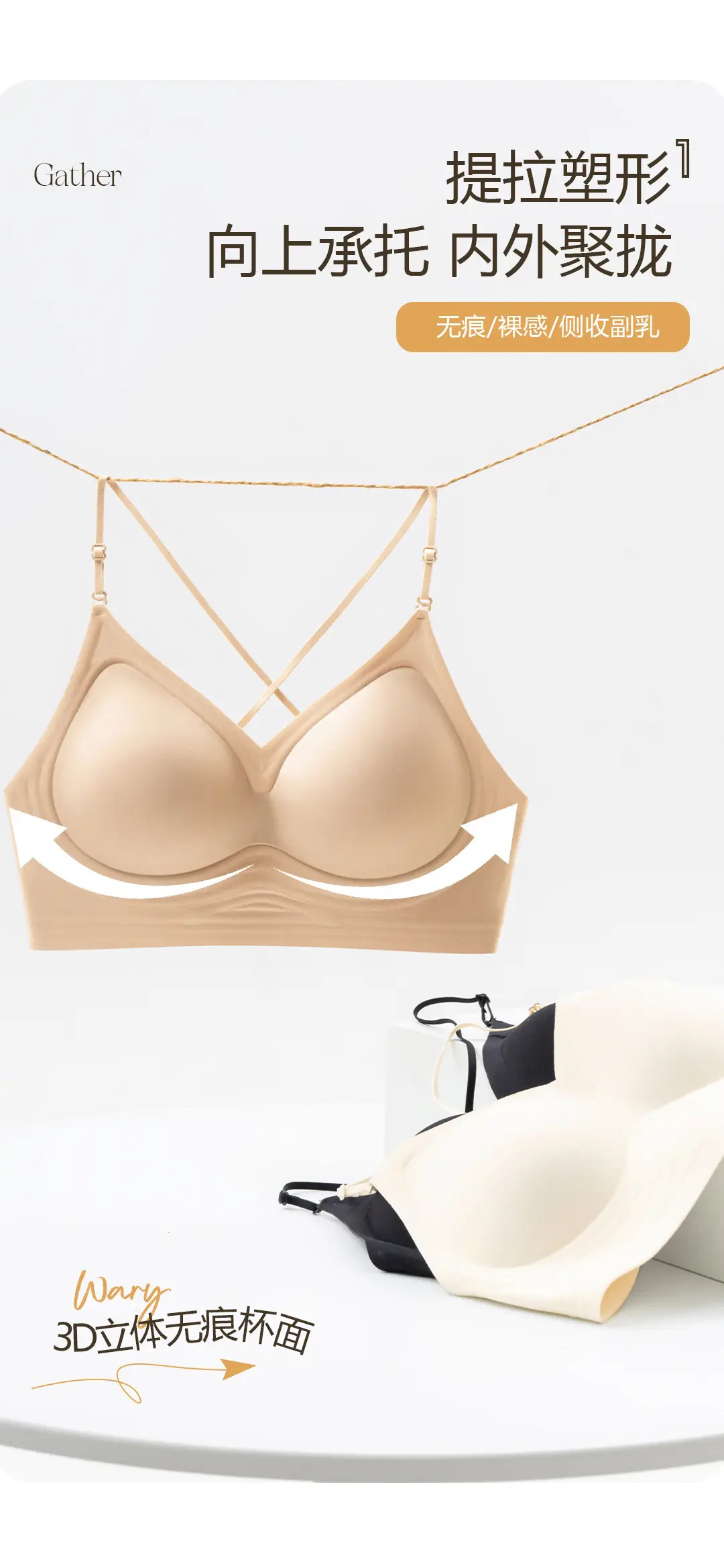 Original Liquid Foundation Invisible Seamless Jelly Bra for Women with Non-See-Through Straps and Thin Straps — feature 3