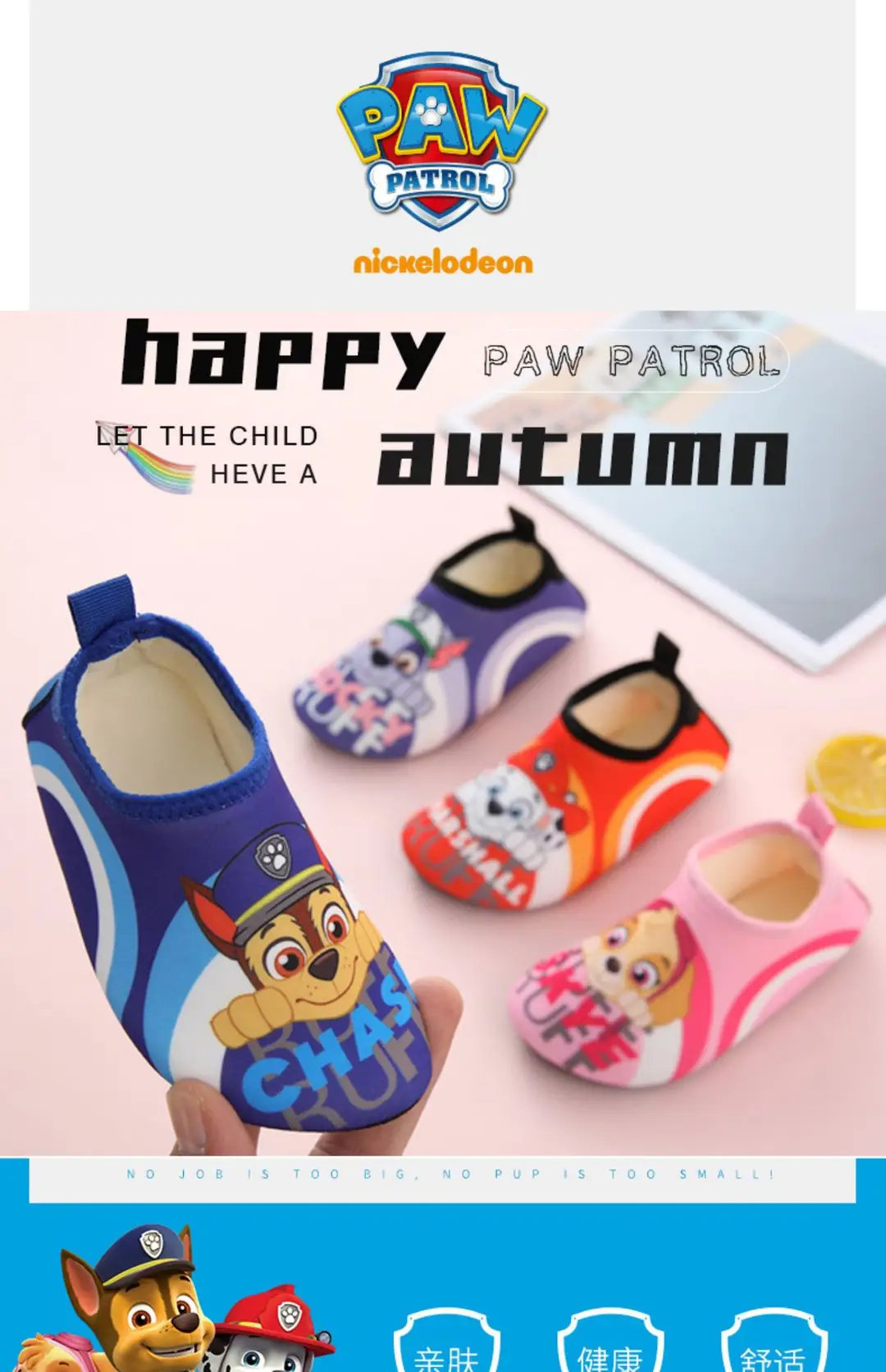 Paw Patrol Floor Socks Kidsren's Autumn and Winter Indoor Soft-Soled Non-Slip Baby Toddler Shoes for Home Use Men's and Women's Early Education Socks and Shoes — feature 1