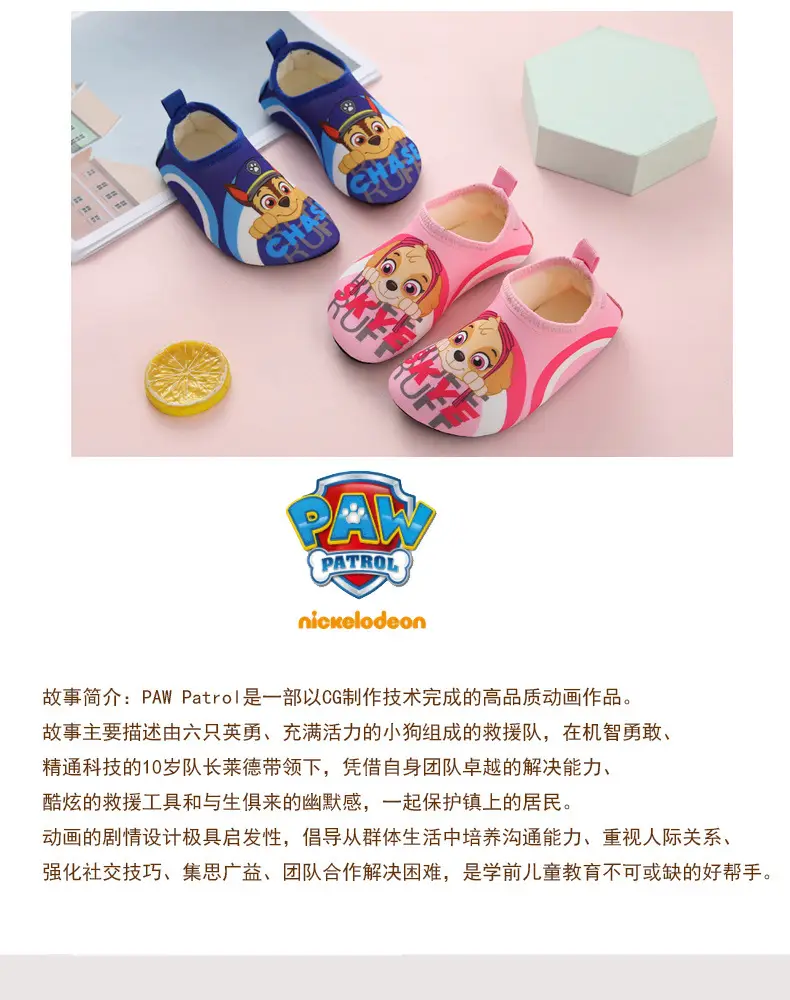 Paw Patrol Floor Socks Kidsren's Autumn and Winter Indoor Soft-Soled Non-Slip Baby Toddler Shoes for Home Use Men's and Women's Early Education Socks and Shoes — feature 20