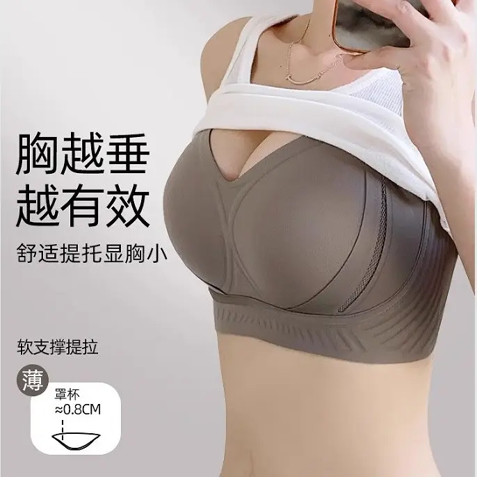 Soft Support Lifting Type Large Size Seamless Push-Up Bra Fixed Cup Big Breasts Showing Small Breasts Anti-Gravity Bra