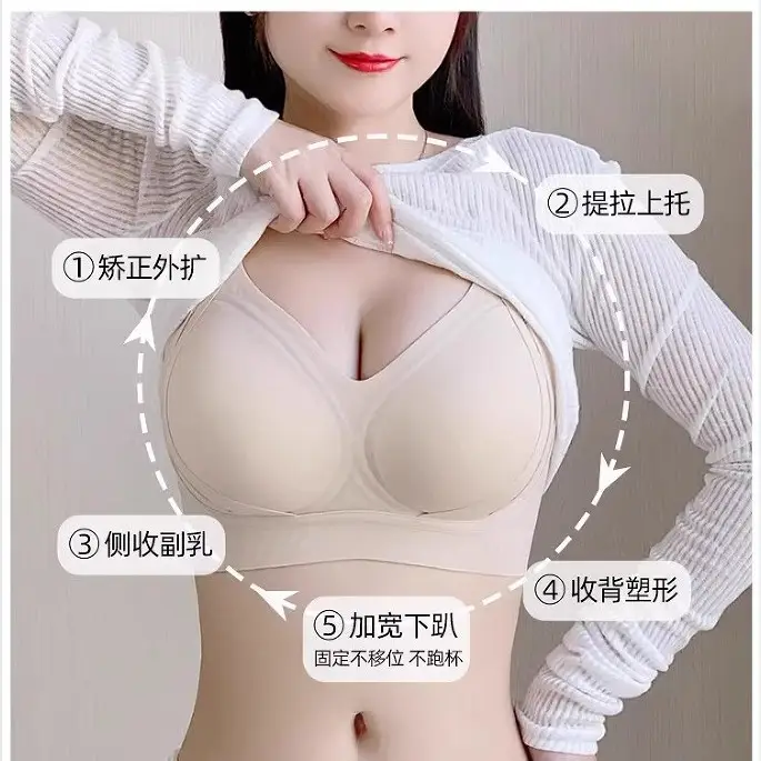Soft Support Lifting Type Large Size Seamless Push-Up Bra Fixed Cup Big Breasts Showing Small Breasts Anti-Gravity Bra