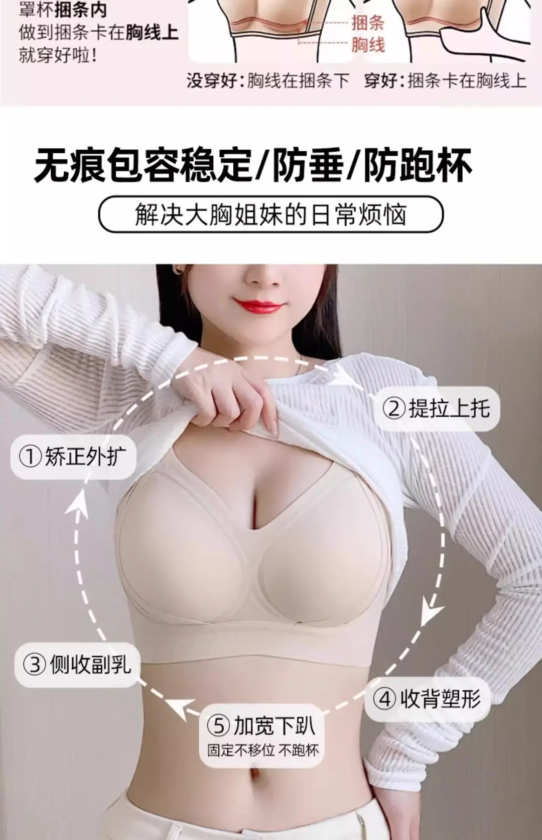 Soft Support Lifting Type Large Size Seamless Push-Up Bra Fixed Cup Big Breasts Showing Small Breasts Anti-Gravity Bra — feature 11