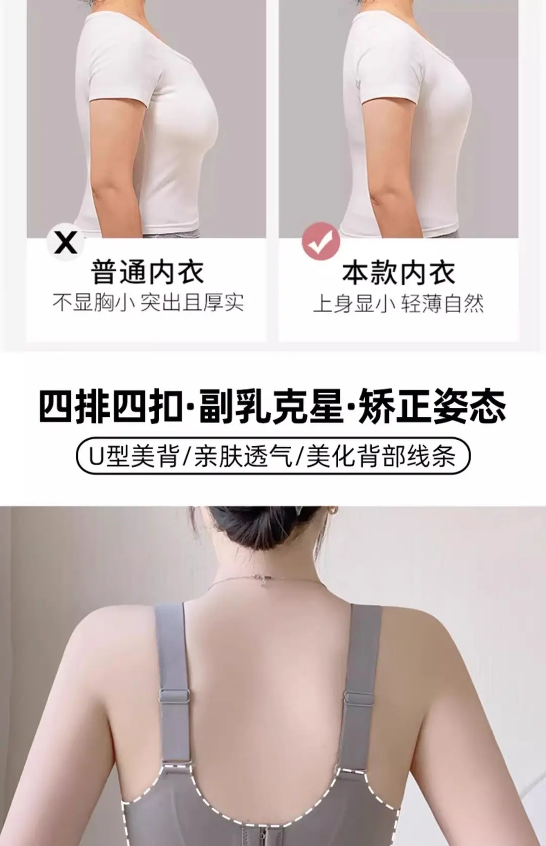 Soft Support Lifting Type Large Size Seamless Push-Up Bra Fixed Cup Big Breasts Showing Small Breasts Anti-Gravity Bra — feature 13
