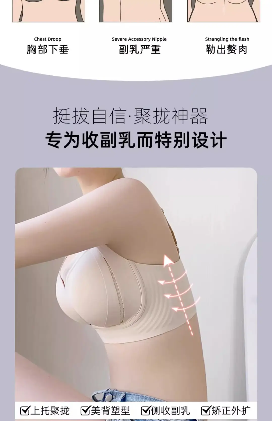 Soft Support Lifting Type Large Size Seamless Push-Up Bra Fixed Cup Big Breasts Showing Small Breasts Anti-Gravity Bra — feature 3