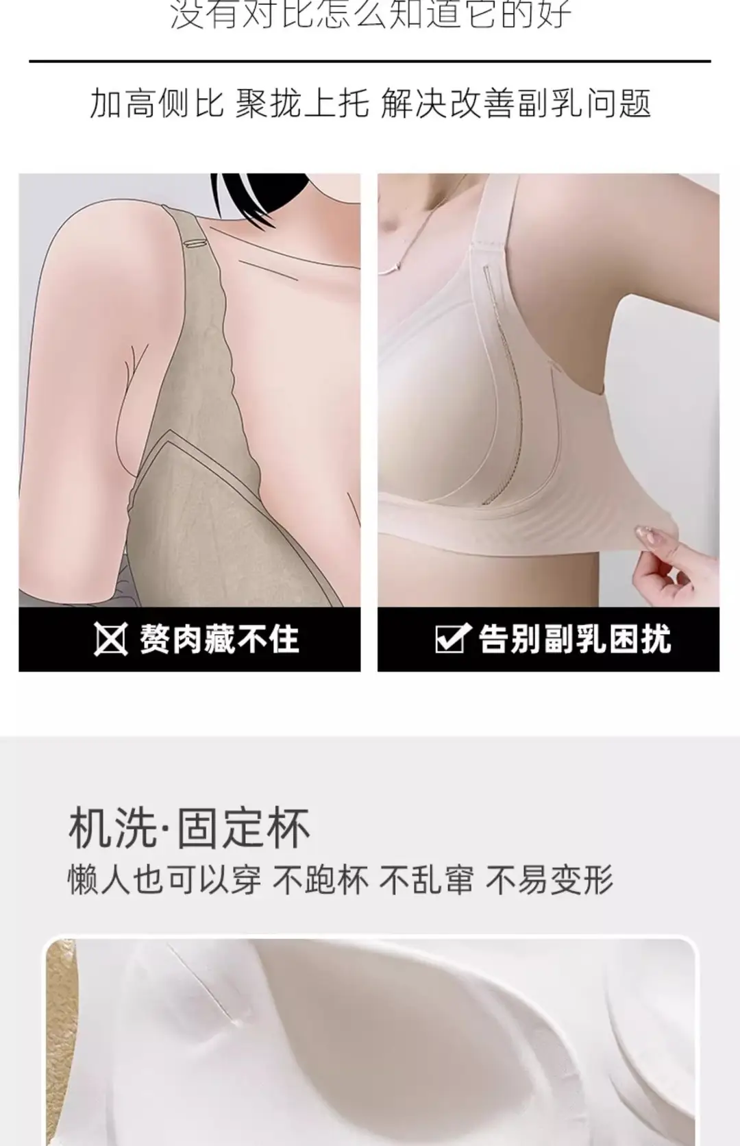 Soft Support Lifting Type Large Size Seamless Push-Up Bra Fixed Cup Big Breasts Showing Small Breasts Anti-Gravity Bra — feature 5