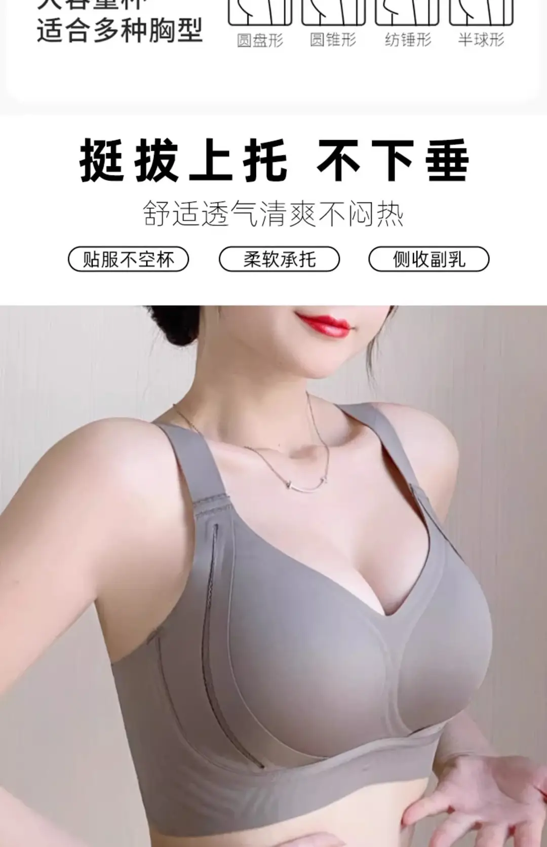 Soft Support Lifting Type Large Size Seamless Push-Up Bra Fixed Cup Big Breasts Showing Small Breasts Anti-Gravity Bra — feature 9