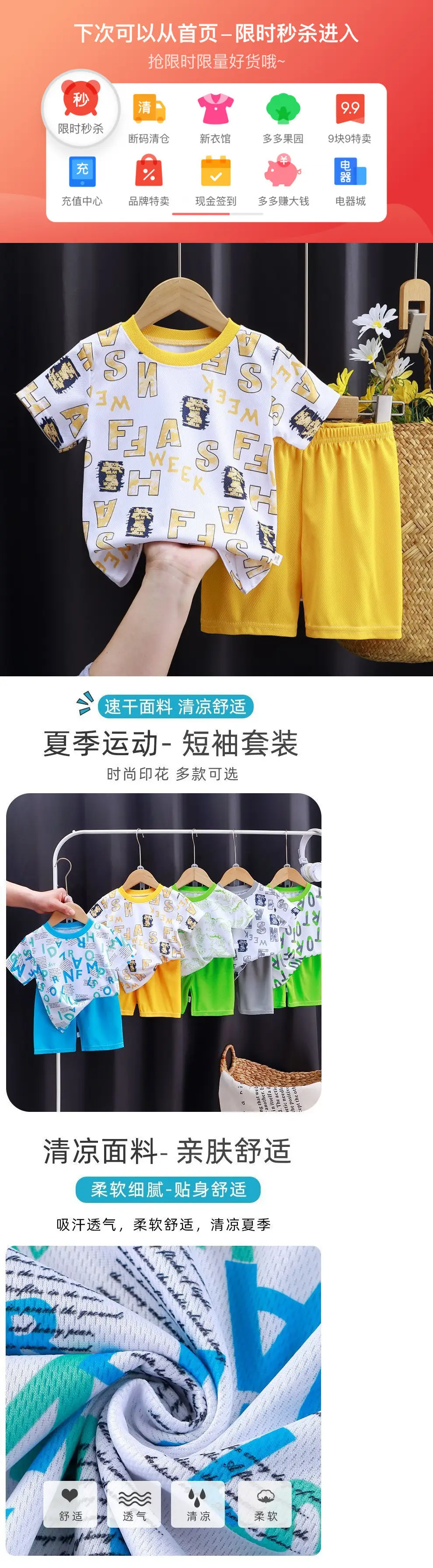 Kids Mesh T-Shirt Shorts Set Yellow Medium Large — feature 1