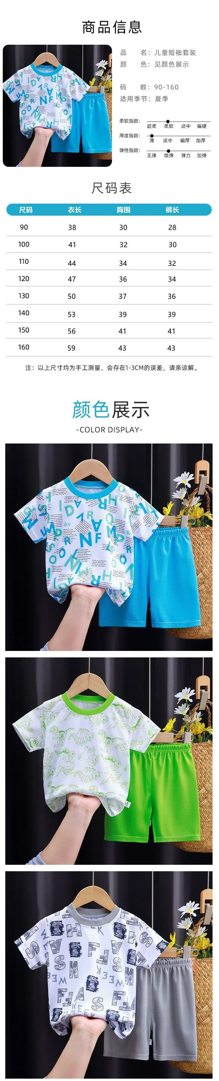 Kids Mesh T-Shirt Shorts Set Yellow Medium Large — feature 3