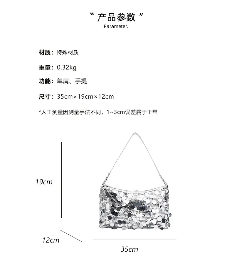 Sequin Chain Shoulder Bag Large Capacity Summer Style — feature 25