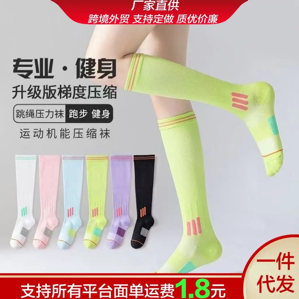 Spring and Summer Special Sports Functional Calf Socks for Women's Fitness Running Skipping Rope Compression Elastic Slimming Leg Long Pressure Socks — feature 1