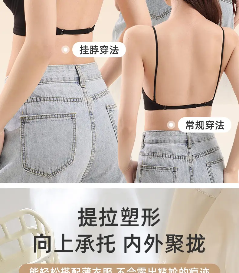 Liquid Foundation Intimates for Women's Beauty Back 2025 Hot Summer Spaghetti Straps Cross All-In-One Small Breast Push-Up Bra — feature 6
