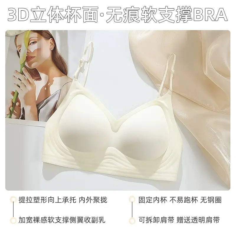 Liquid Foundation Intimates for Women's Beauty Back 2025 Hot Summer Spaghetti Straps Cross All-In-One Small Breast Push-Up Bra