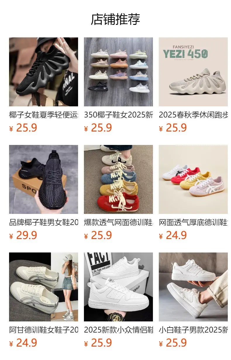 Coconut Shoes for Women, Summer Fly-Woven Mesh Breathable Casual Sports Shoes, Running Shoes, Shock-Absorbing Lightweight Soft-Soled Mesh Shoes for Men — feature 1