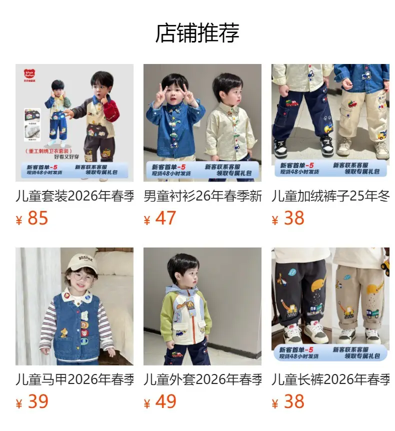 Boys Long Sleeve T-Shirt 2026 Spring New Style — feature 3