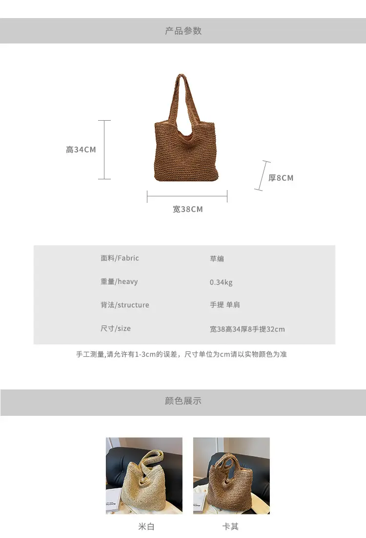 Korean Straw Shoulder Bag with Zipper Closure — feature 4
