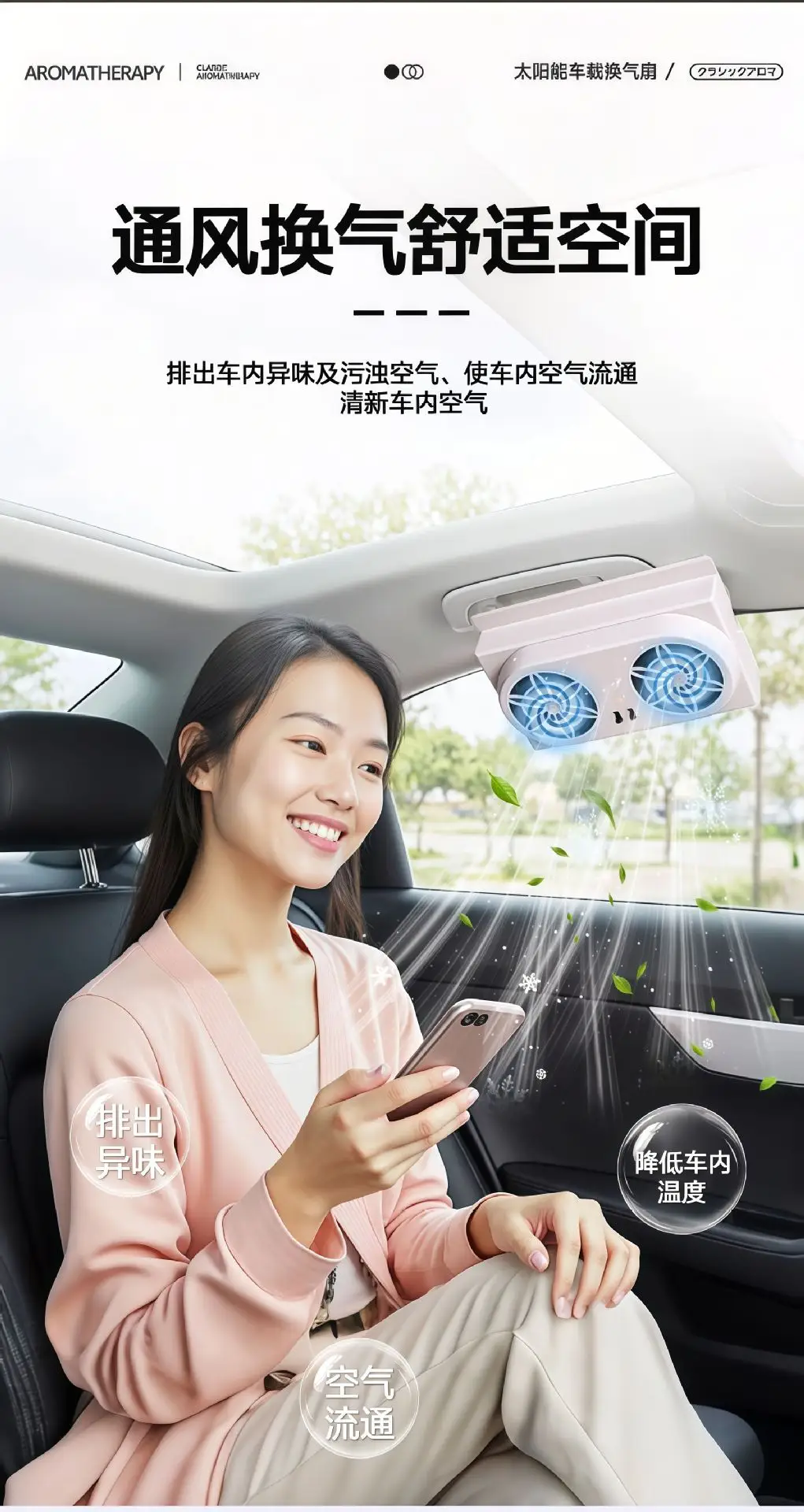 Solar Car Exhaust Fan New USB Interface Car Fan Summer Car Interior Cooler Air Circulator — feature 10