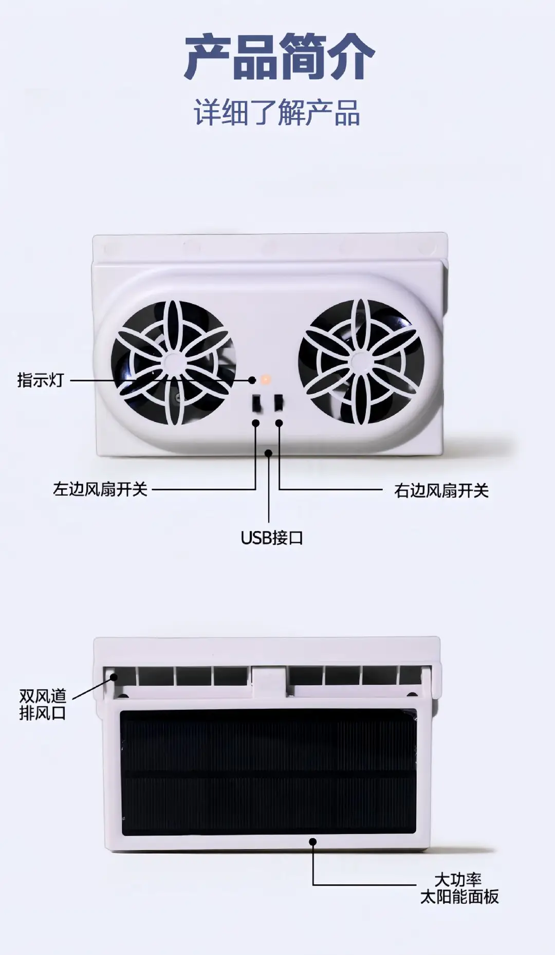 Solar Car Exhaust Fan New USB Interface Car Fan Summer Car Interior Cooler Air Circulator — feature 12