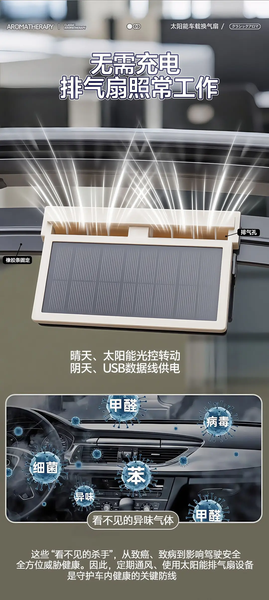 Solar Car Exhaust Fan New USB Interface Car Fan Summer Car Interior Cooler Air Circulator — feature 9