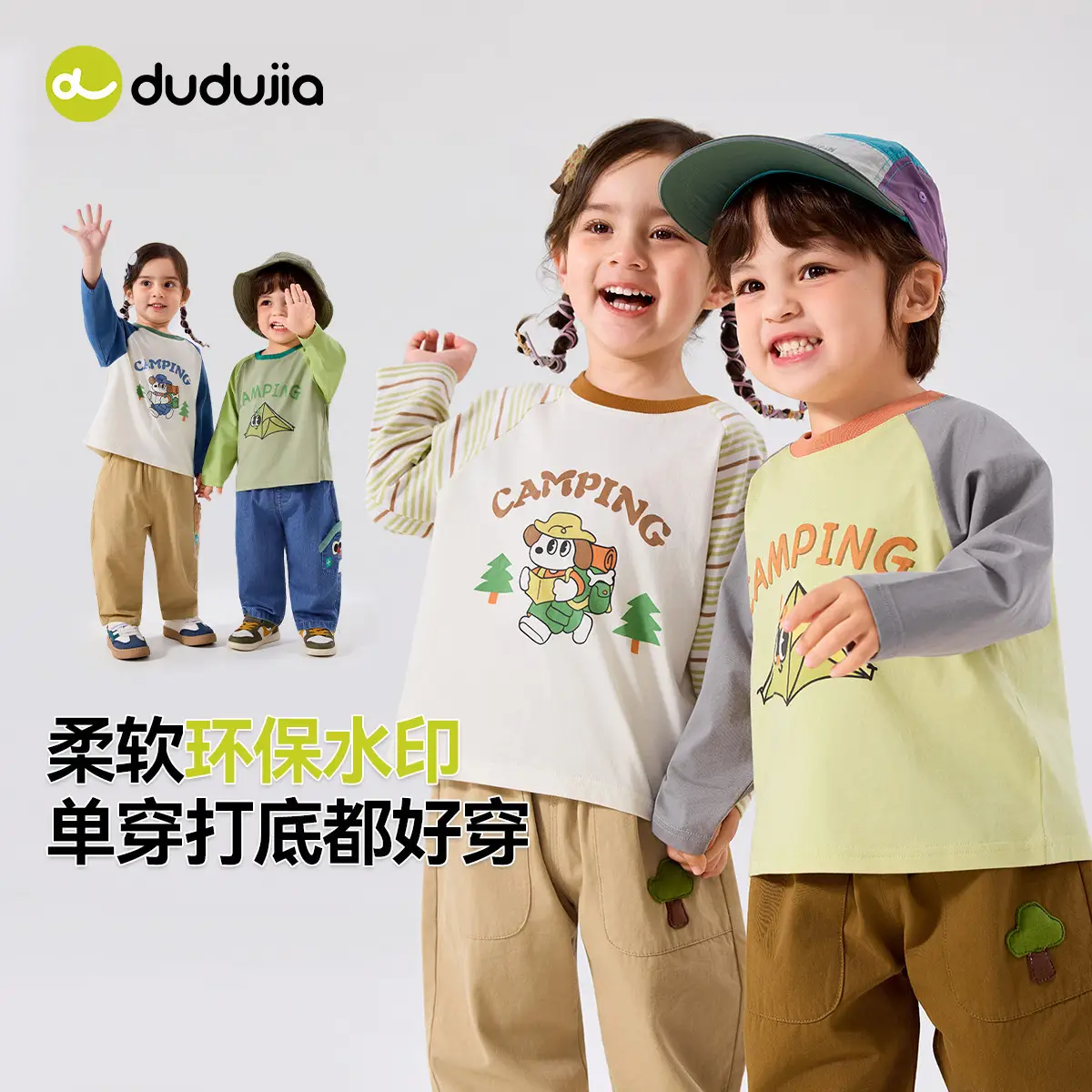 Duduia Baby T-Shirts 2-Pack Spring Boys Girls