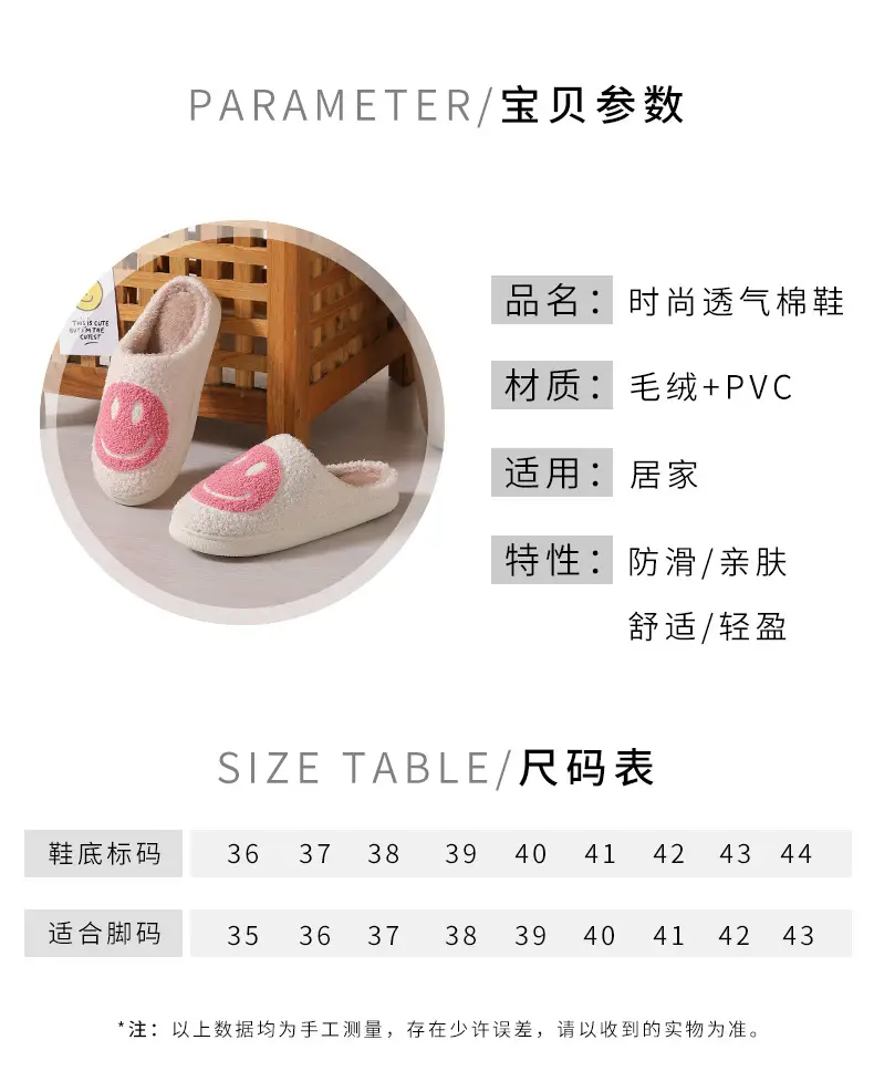 Winter Cute Cartoon Smiley Home Cotton Slippers Wholesale Home Furry Slippers Female Couple Warm Slippers Indoor — feature 6