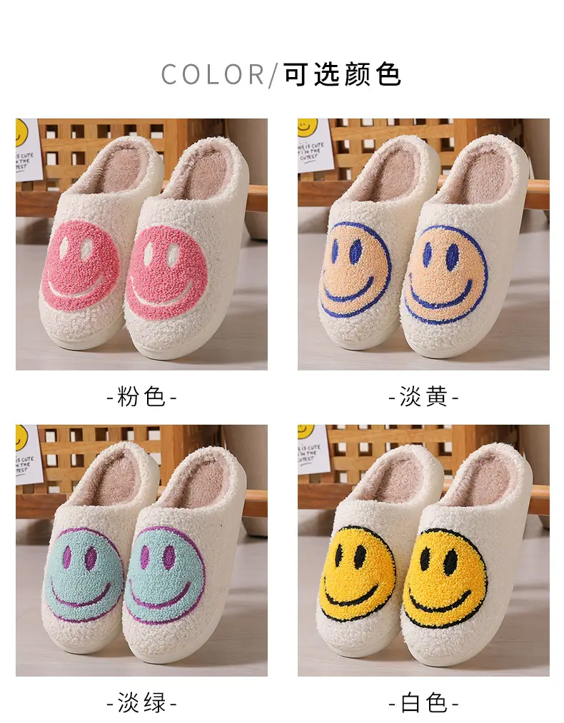 Winter Cute Cartoon Smiley Home Cotton Slippers Wholesale Home Furry Slippers Female Couple Warm Slippers Indoor — feature 7