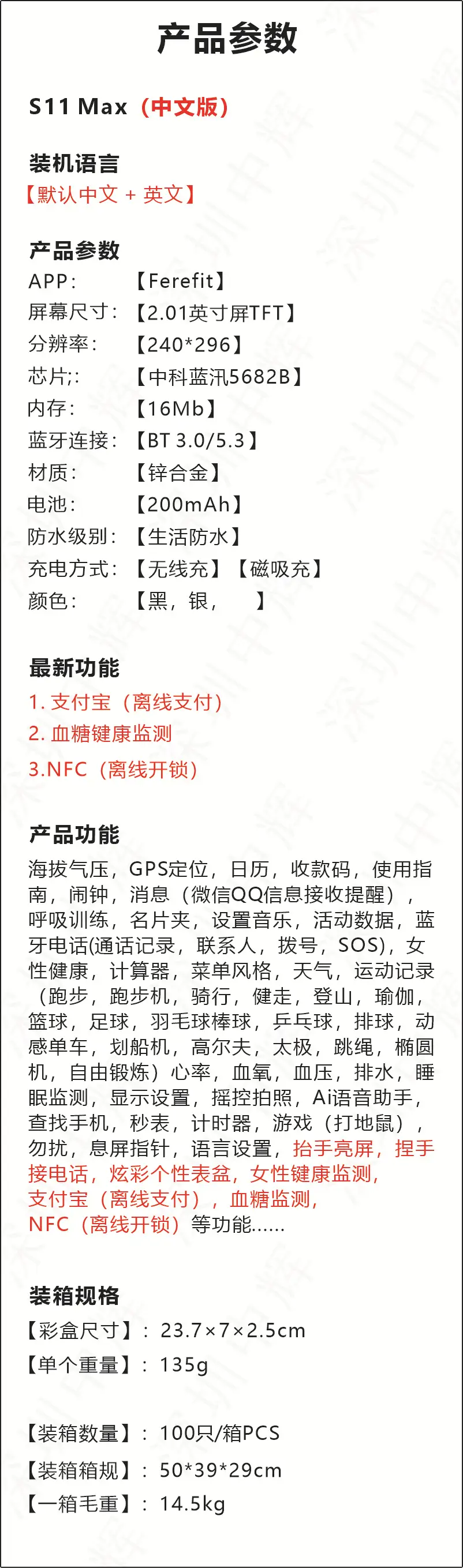 New Huaqiangbei Smart Watch S20 Dual Payment Fnc Bluetooth Blood Sugar Sleep Uric Acid Sports Watch for Men and Women — feature 29