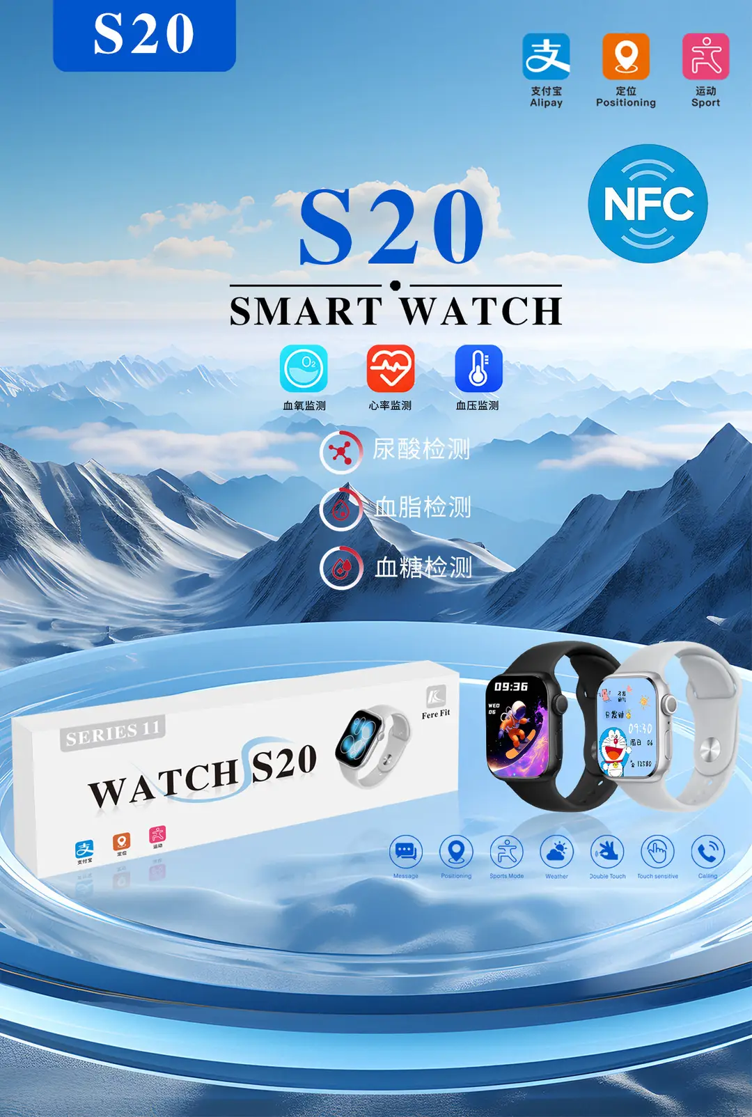 New Huaqiangbei Smart Watch S20 Dual Payment Fnc Bluetooth Blood Sugar Sleep Uric Acid Sports Watch for Men and Women — feature 3