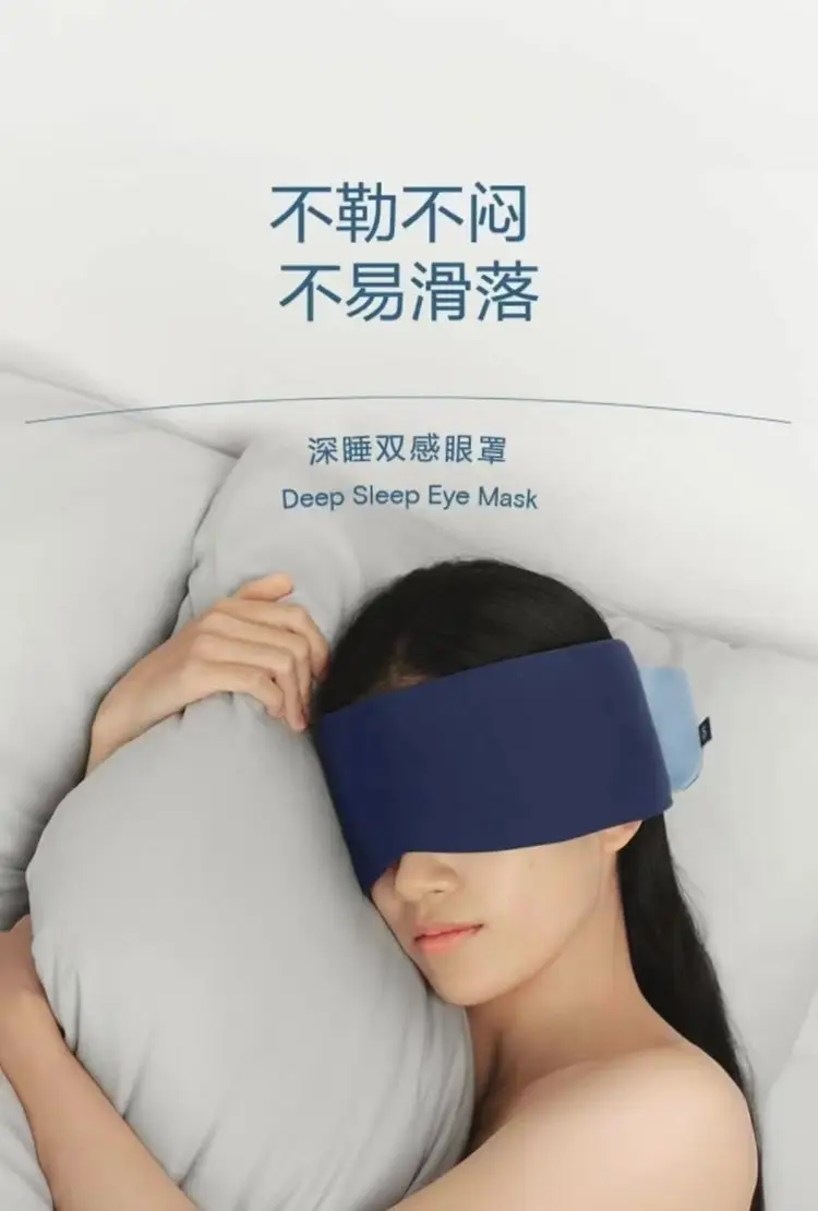Duoduo Planet Hotel First and Second Generation Deep Sleep Eye Mask, Non-Sensitive Light Blocking, Single Piece, Machine Washable, Anti-Mite, Breathable, Wholesale — feature 7