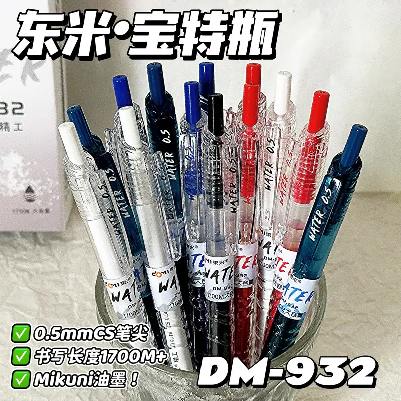 Dongmi 932 Pet Bottle Press Pen Large Capacity Gel Pen Ins High-Value Signature Pen Simple Student Brush Pen