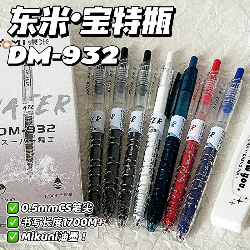 Dongmi 932 Pet Bottle Press Pen Large Capacity Gel Pen Ins High-Value Signature Pen Simple Student Brush Pen