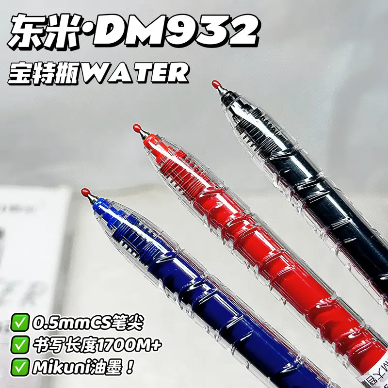 Dongmi 932 Pet Bottle Press Pen Large Capacity Gel Pen Ins High-Value Signature Pen Simple Student Brush Pen