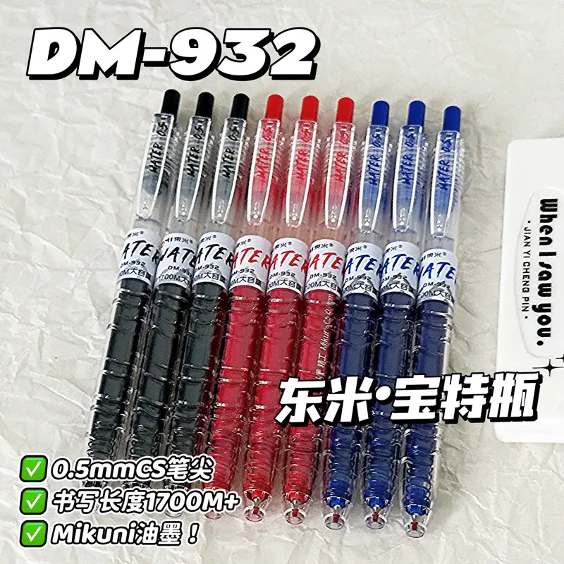Dongmi 932 Pet Bottle Press Pen Large Capacity Gel Pen Ins High-Value Signature Pen Simple Student Brush Pen — feature 14