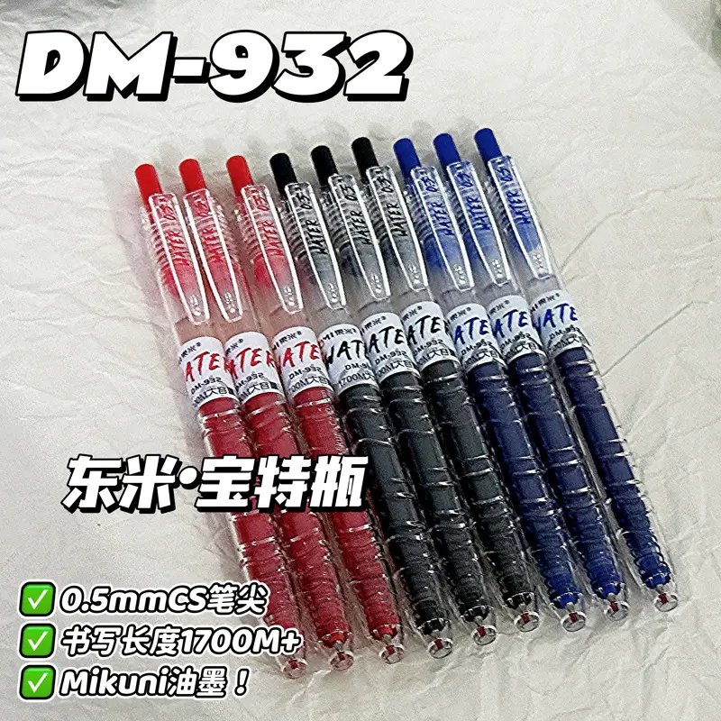 Dongmi 932 Pet Bottle Press Pen Large Capacity Gel Pen Ins High-Value Signature Pen Simple Student Brush Pen — feature 15