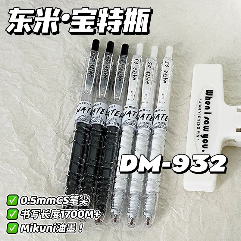 Dongmi 932 Pet Bottle Press Pen Large Capacity Gel Pen Ins High-Value Signature Pen Simple Student Brush Pen — feature 16