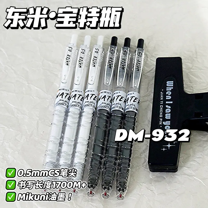 Dongmi 932 Pet Bottle Press Pen Large Capacity Gel Pen Ins High-Value Signature Pen Simple Student Brush Pen — feature 17