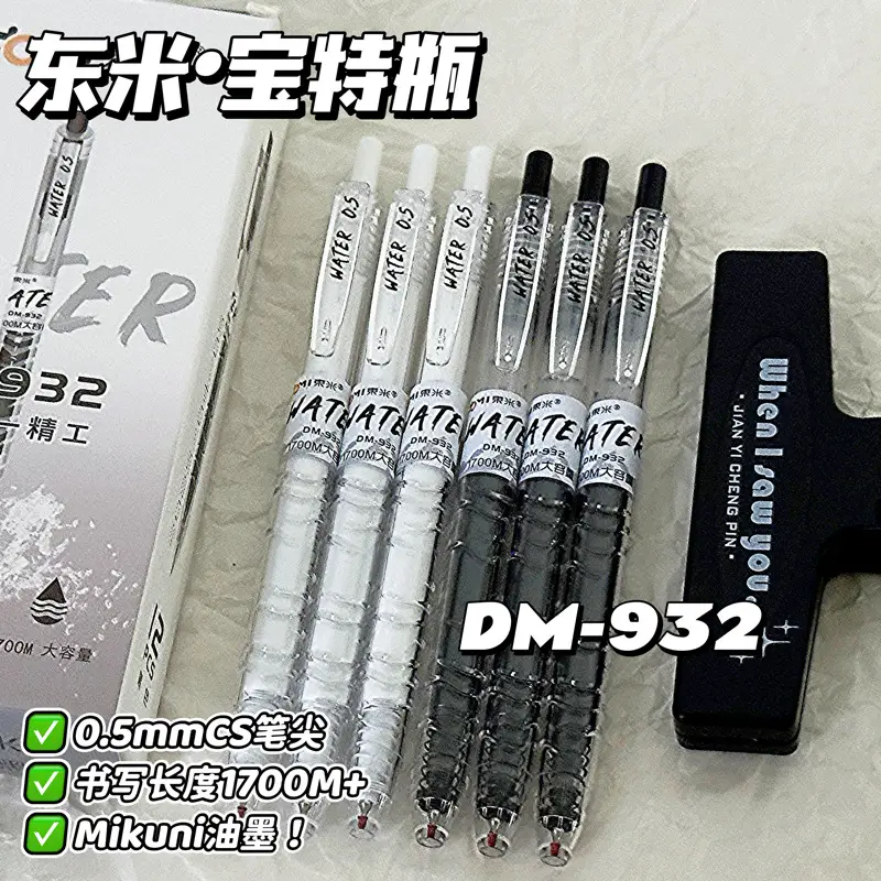 Dongmi 932 Pet Bottle Press Pen Large Capacity Gel Pen Ins High-Value Signature Pen Simple Student Brush Pen — feature 18
