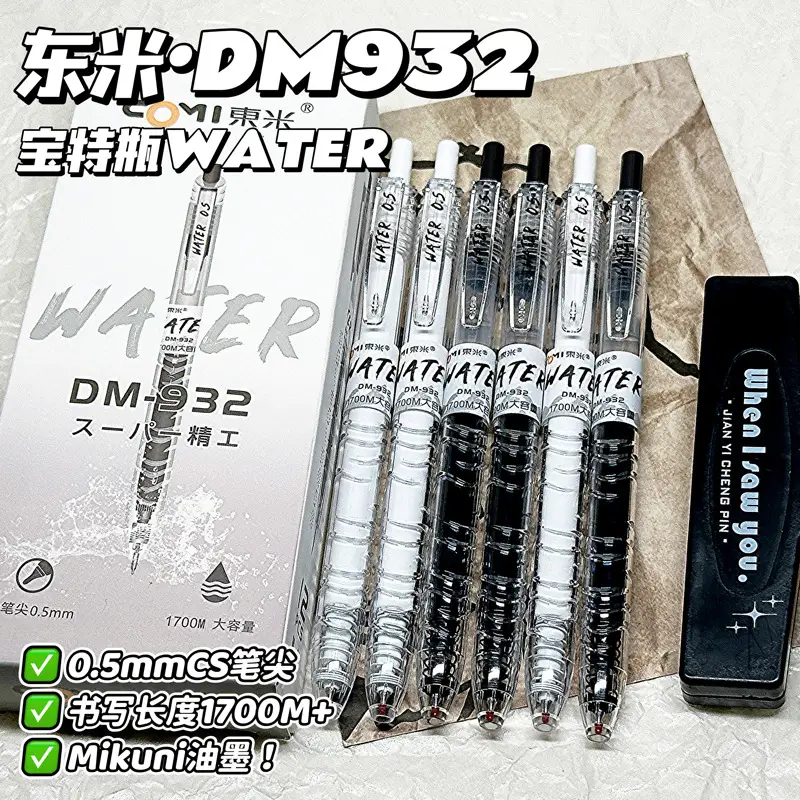 Dongmi 932 Pet Bottle Press Pen Large Capacity Gel Pen Ins High-Value Signature Pen Simple Student Brush Pen — feature 19