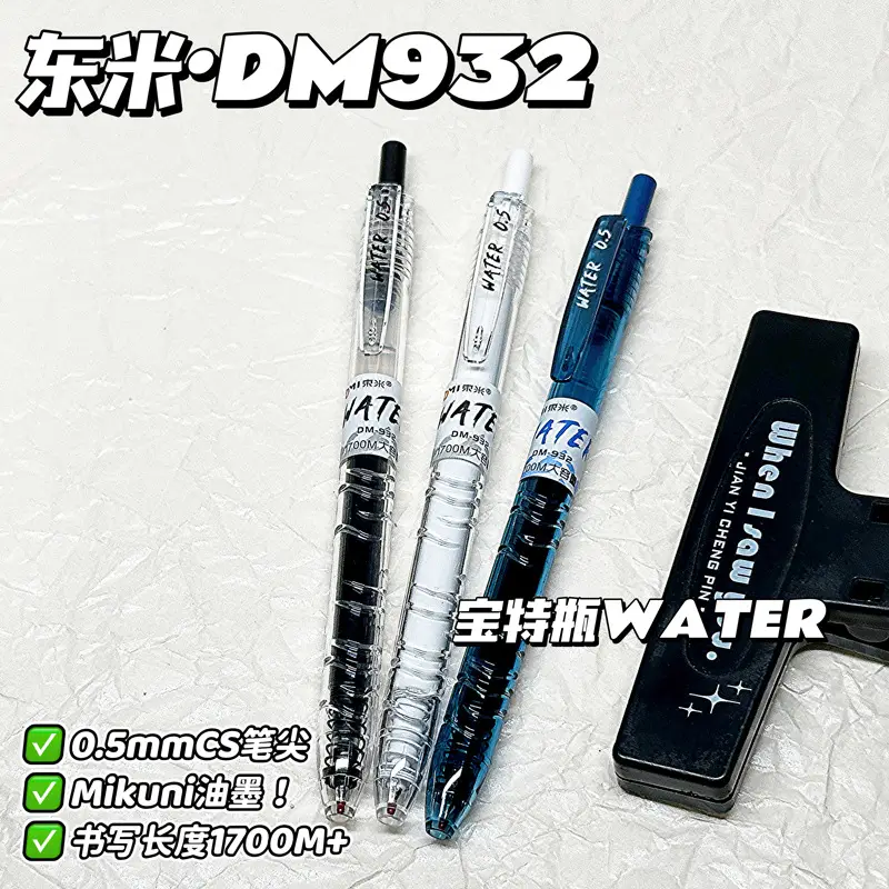 Dongmi 932 Pet Bottle Press Pen Large Capacity Gel Pen Ins High-Value Signature Pen Simple Student Brush Pen — feature 20
