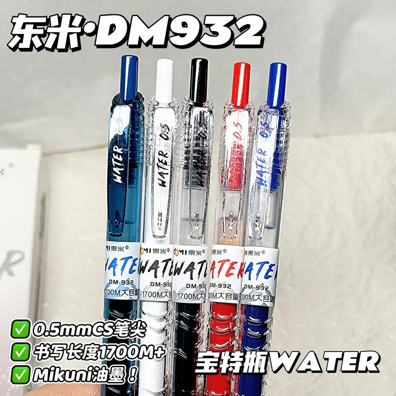 Dongmi 932 Pet Bottle Press Pen Large Capacity Gel Pen Ins High-Value Signature Pen Simple Student Brush Pen — feature 3