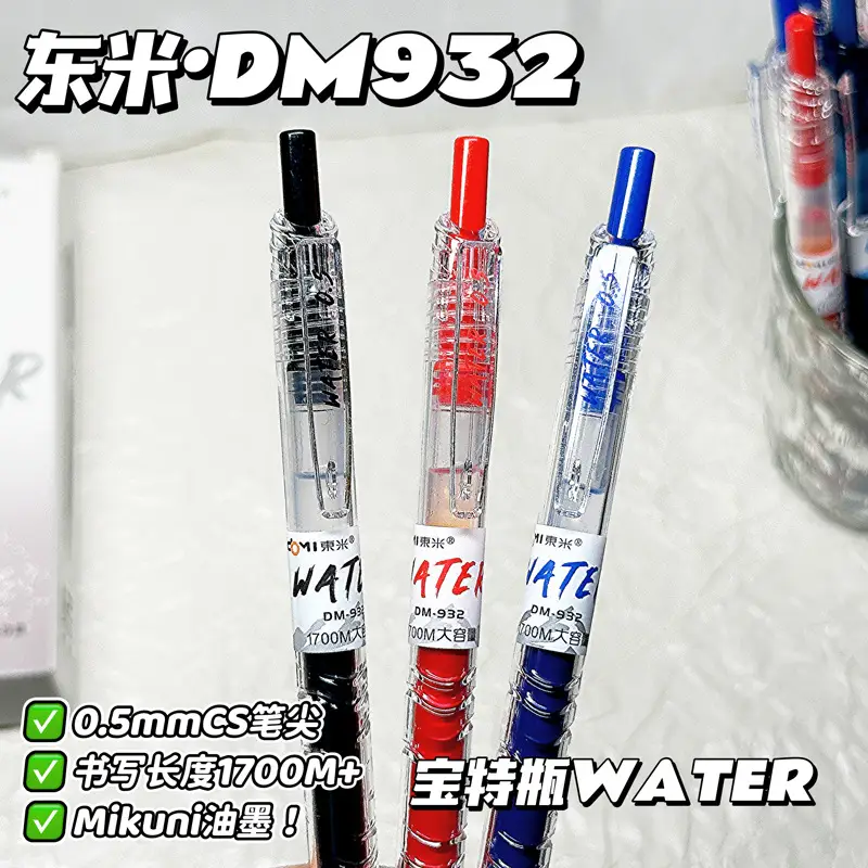 Dongmi 932 Pet Bottle Press Pen Large Capacity Gel Pen Ins High-Value Signature Pen Simple Student Brush Pen — feature 4