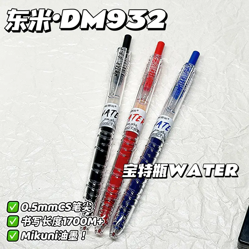 Dongmi 932 Pet Bottle Press Pen Large Capacity Gel Pen Ins High-Value Signature Pen Simple Student Brush Pen — feature 6