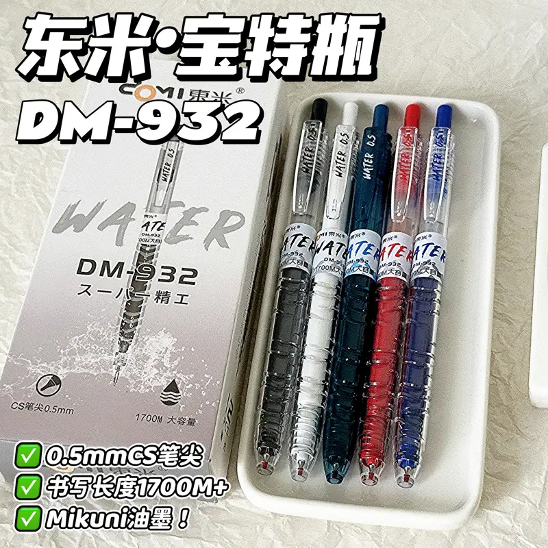Dongmi 932 Pet Bottle Press Pen Large Capacity Gel Pen Ins High-Value Signature Pen Simple Student Brush Pen — feature 8