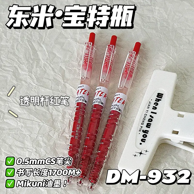 Dongmi 932 Pet Bottle Press Pen Large Capacity Gel Pen Ins High-Value Signature Pen Simple Student Brush Pen