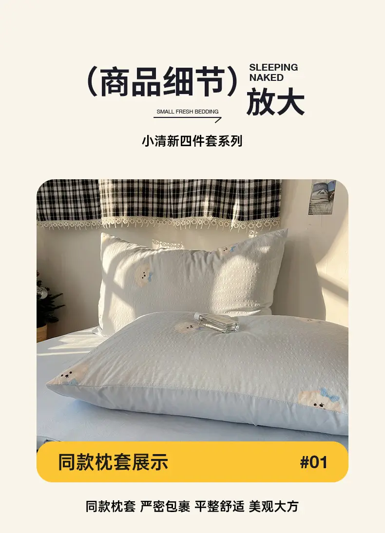 Puff Cotton Four-Piece Set, High-Weight A-Grade Bedding, Skin-Friendly and Soft Duvet Cover, Washed Cotton Bed Sheet, Bedspread for Dormitory — feature 17