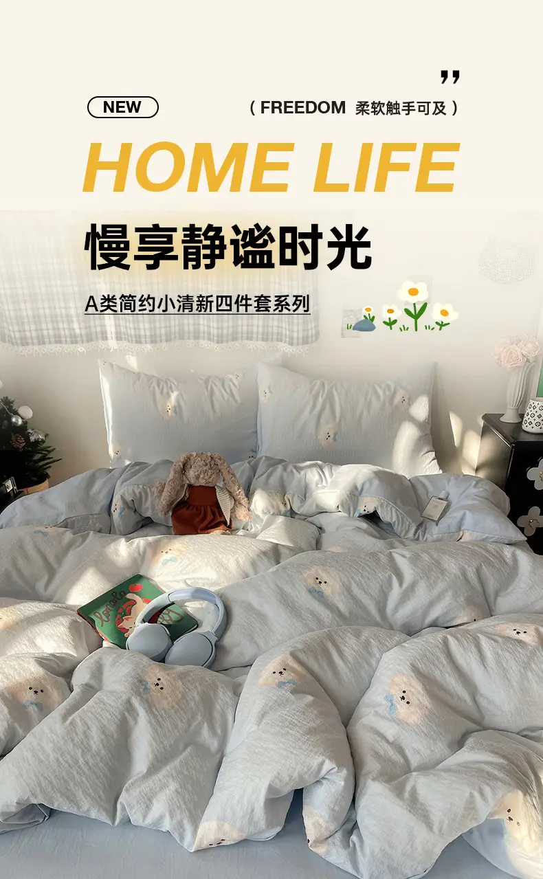 Puff Cotton Four-Piece Set, High-Weight A-Grade Bedding, Skin-Friendly and Soft Duvet Cover, Washed Cotton Bed Sheet, Bedspread for Dormitory — feature 3