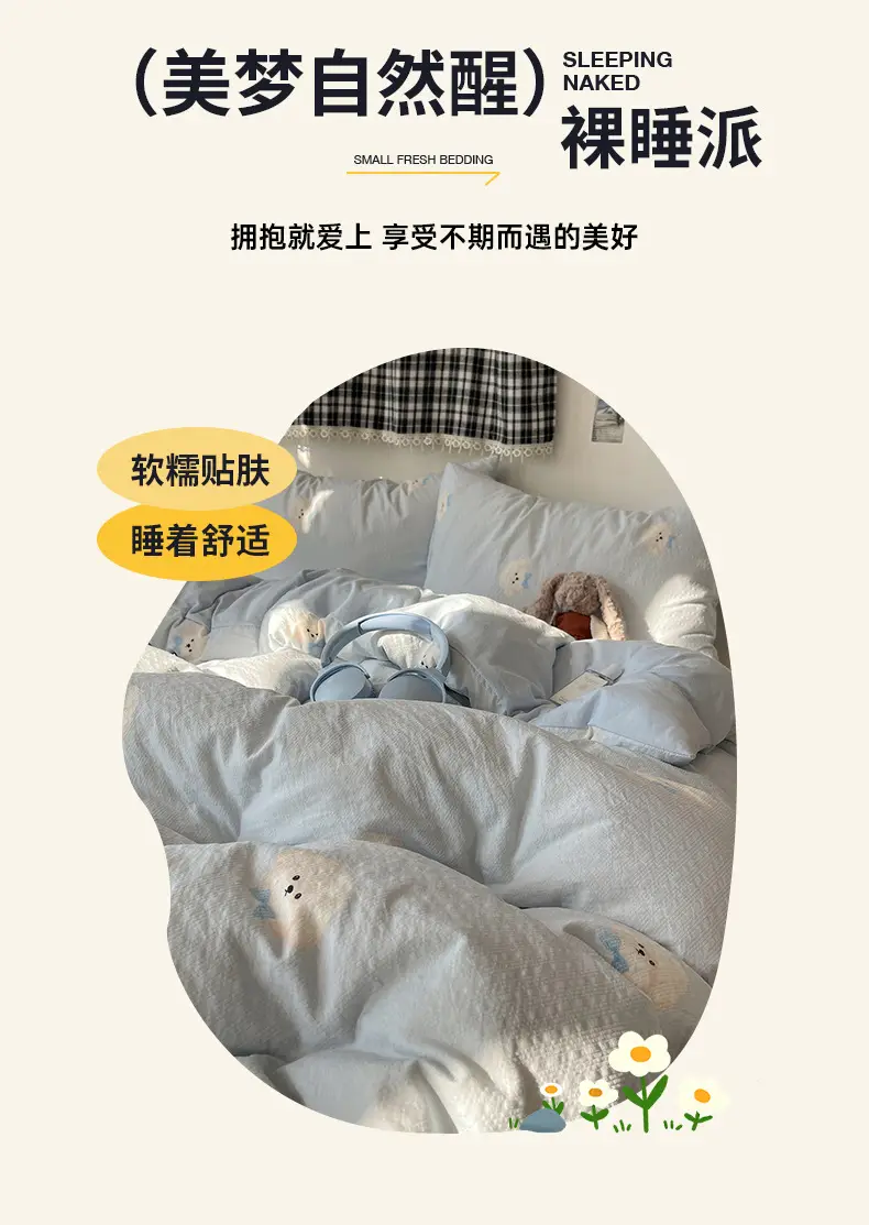Puff Cotton Four-Piece Set, High-Weight A-Grade Bedding, Skin-Friendly and Soft Duvet Cover, Washed Cotton Bed Sheet, Bedspread for Dormitory — feature 4