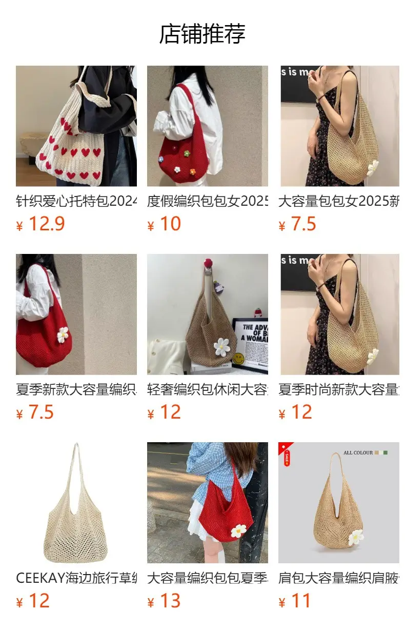 Green Woven Shoulder Bag for Women Summer Beach Use — feature 2