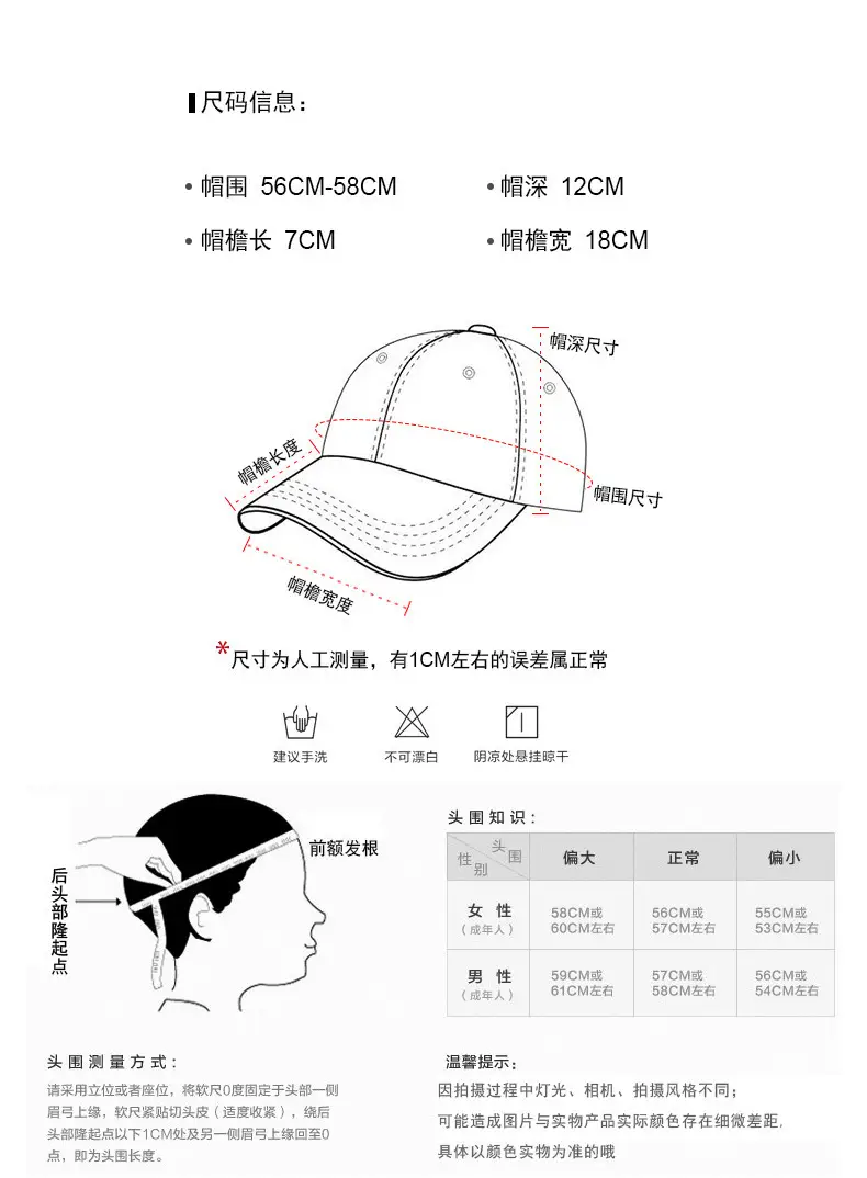 Adjustable Baseball Cap with Color Block Design — feature 1